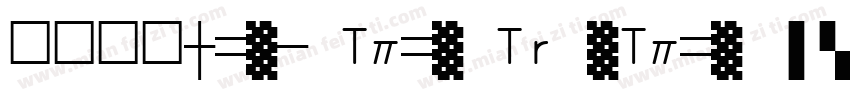 宋体常规open Type TrueType 516字体转换